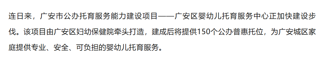 图片顺怀