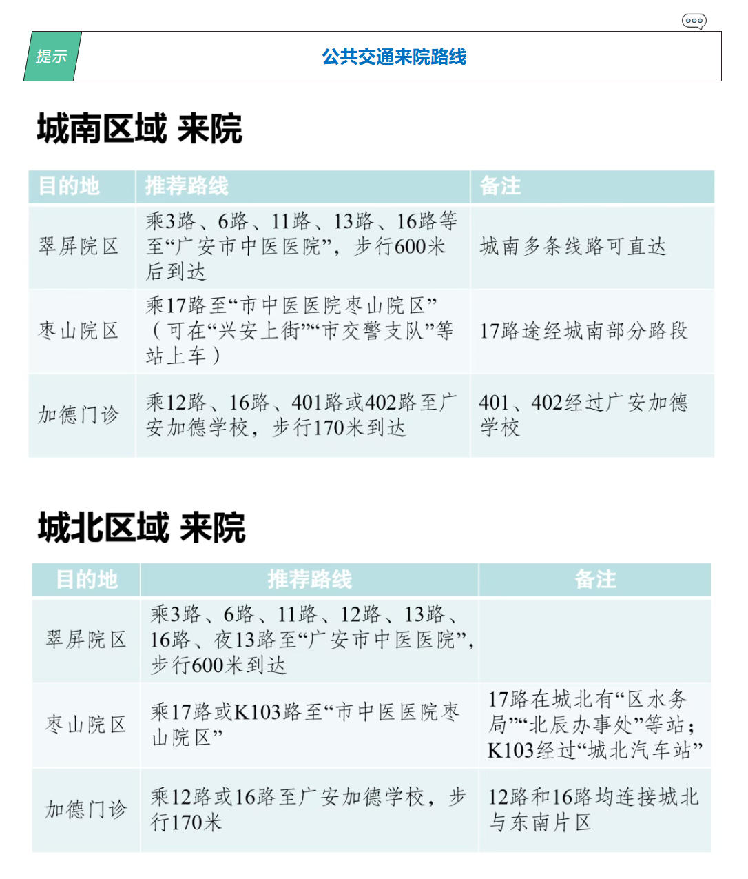 图片顺怀