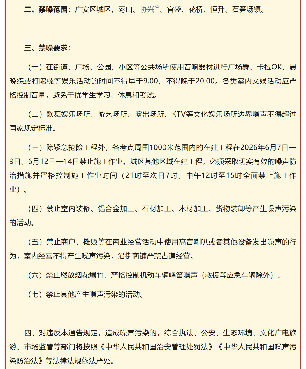 图片顺怀