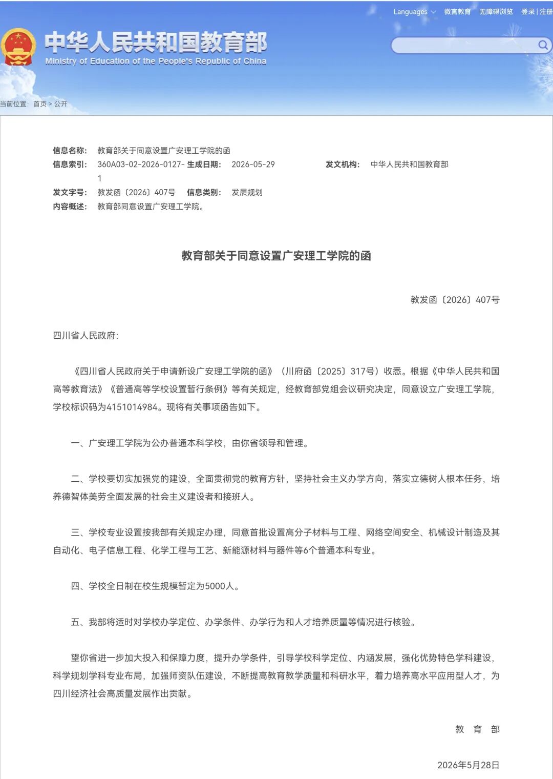 图片顺怀