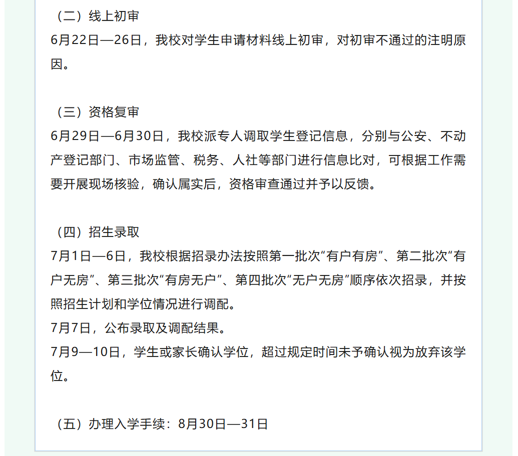 图片顺怀