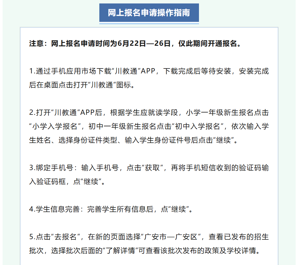 图片顺怀