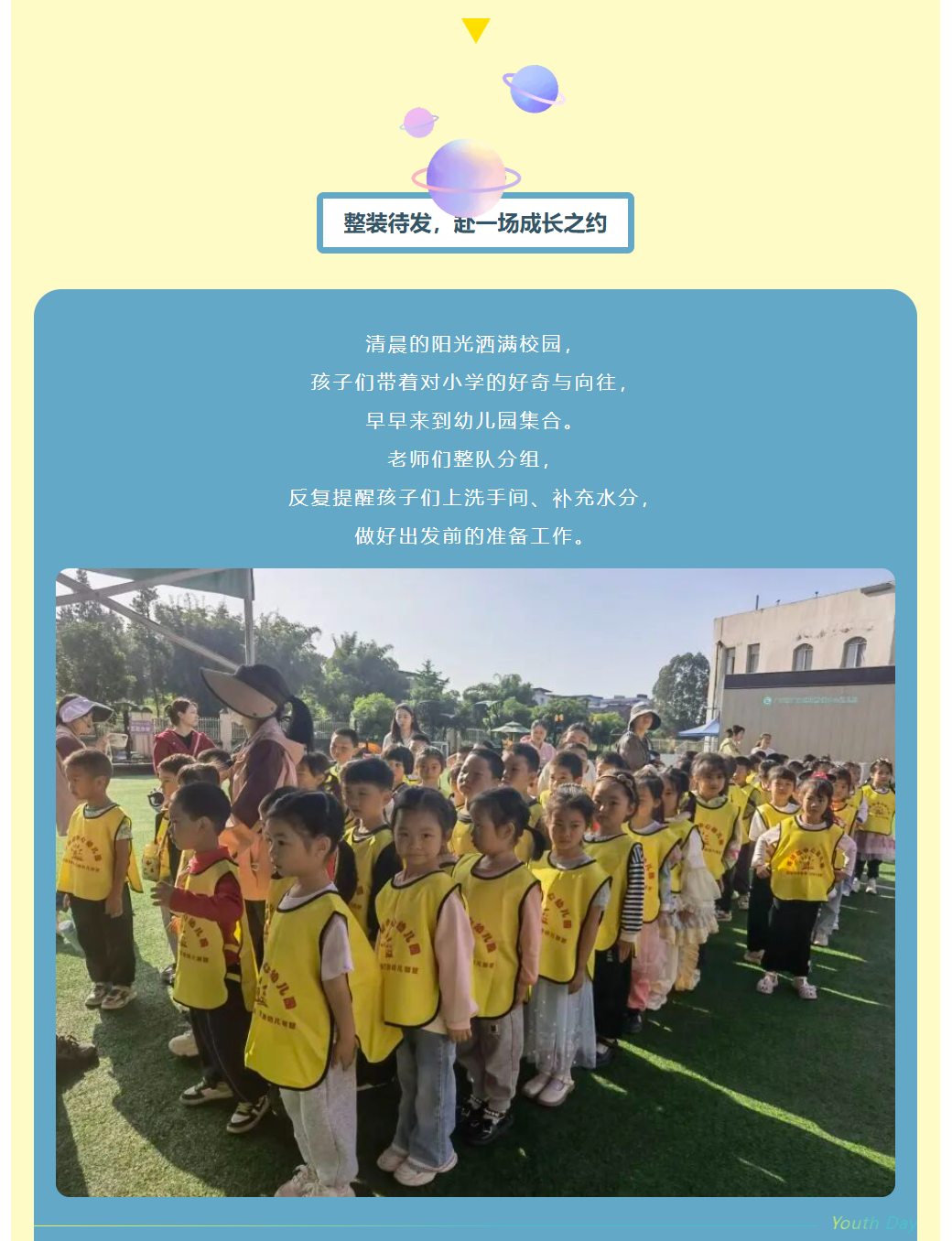图片顺怀