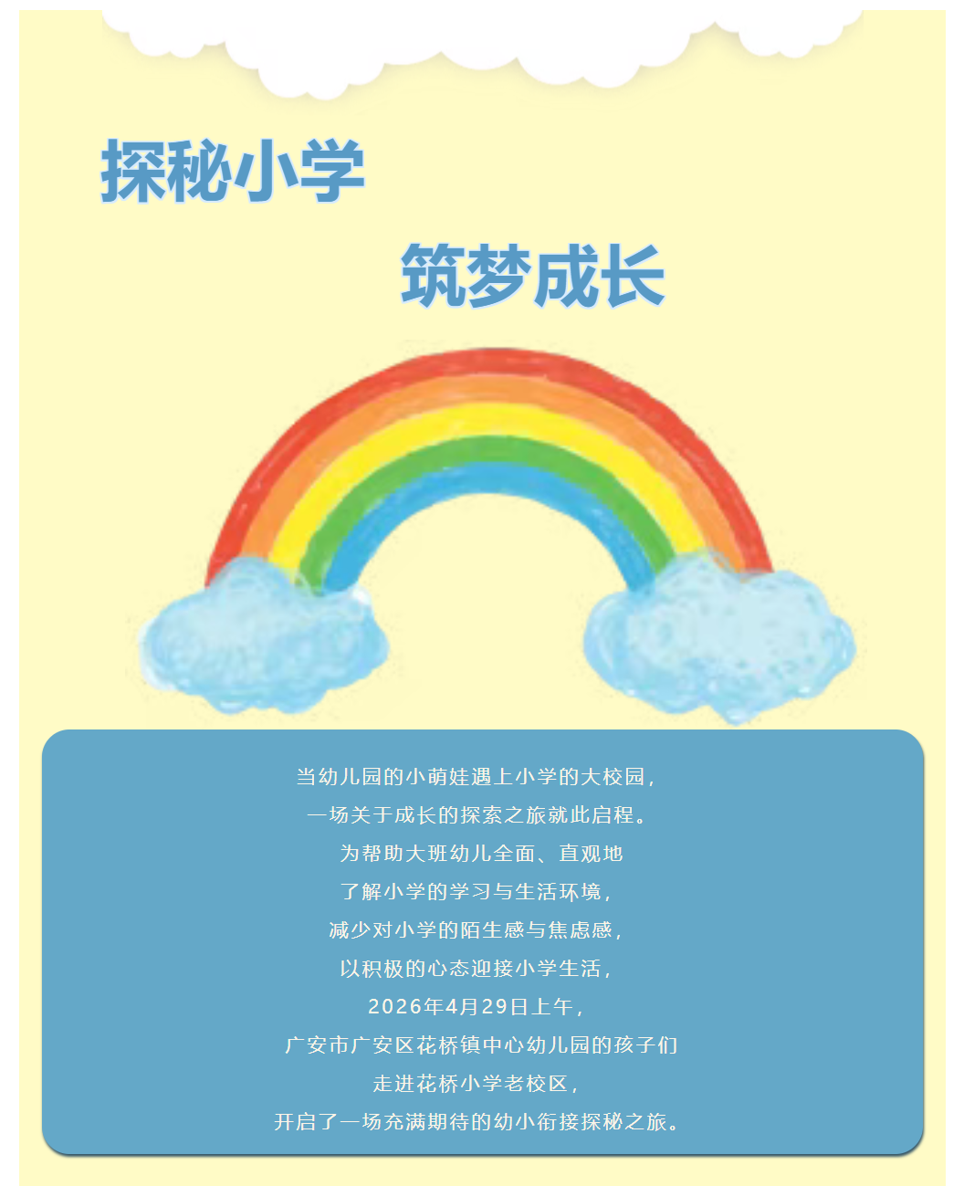 图片顺怀