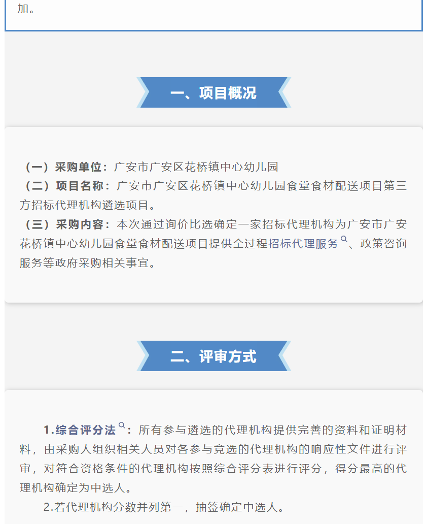 图片顺怀