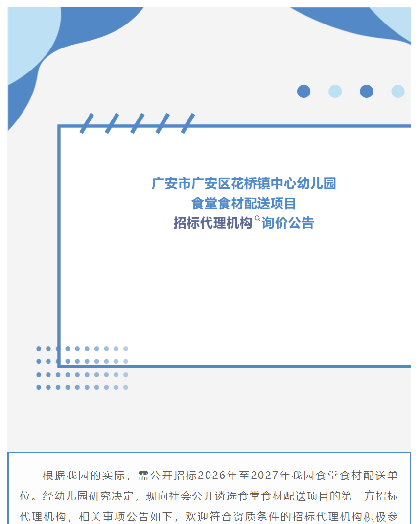 图片顺怀