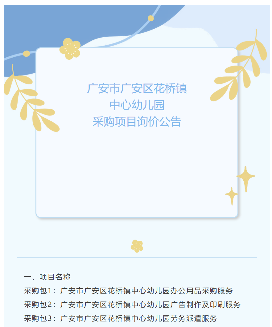 图片顺怀