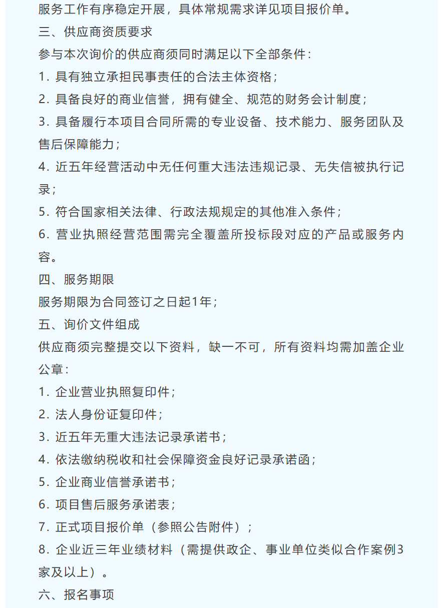 图片顺怀