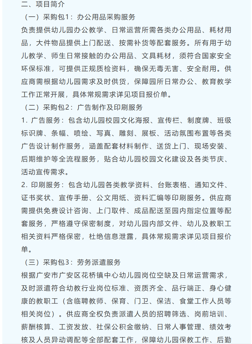 图片顺怀