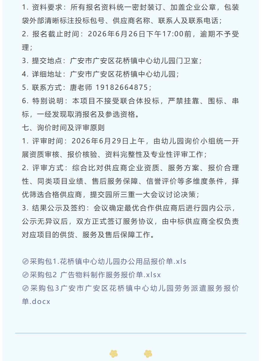 图片顺怀