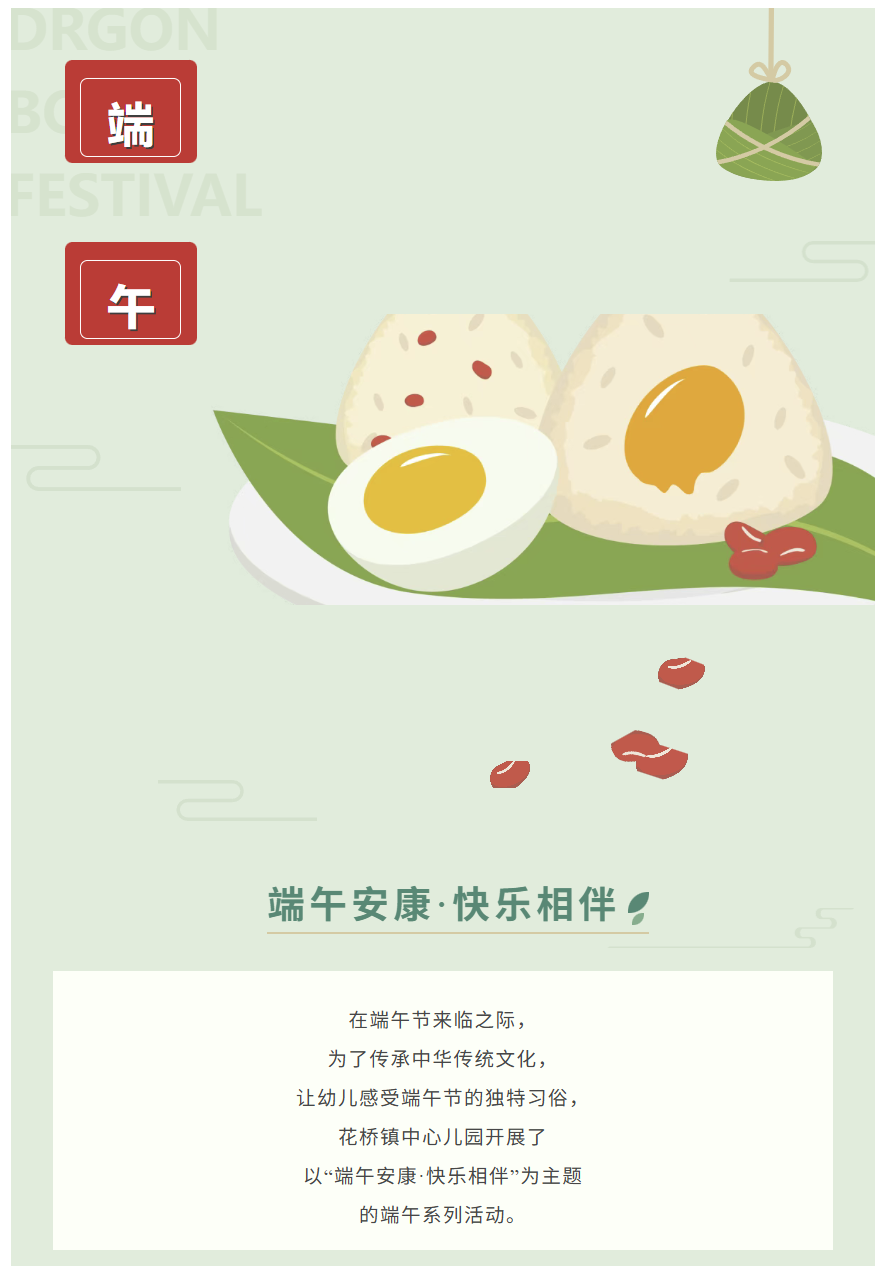 图片顺怀
