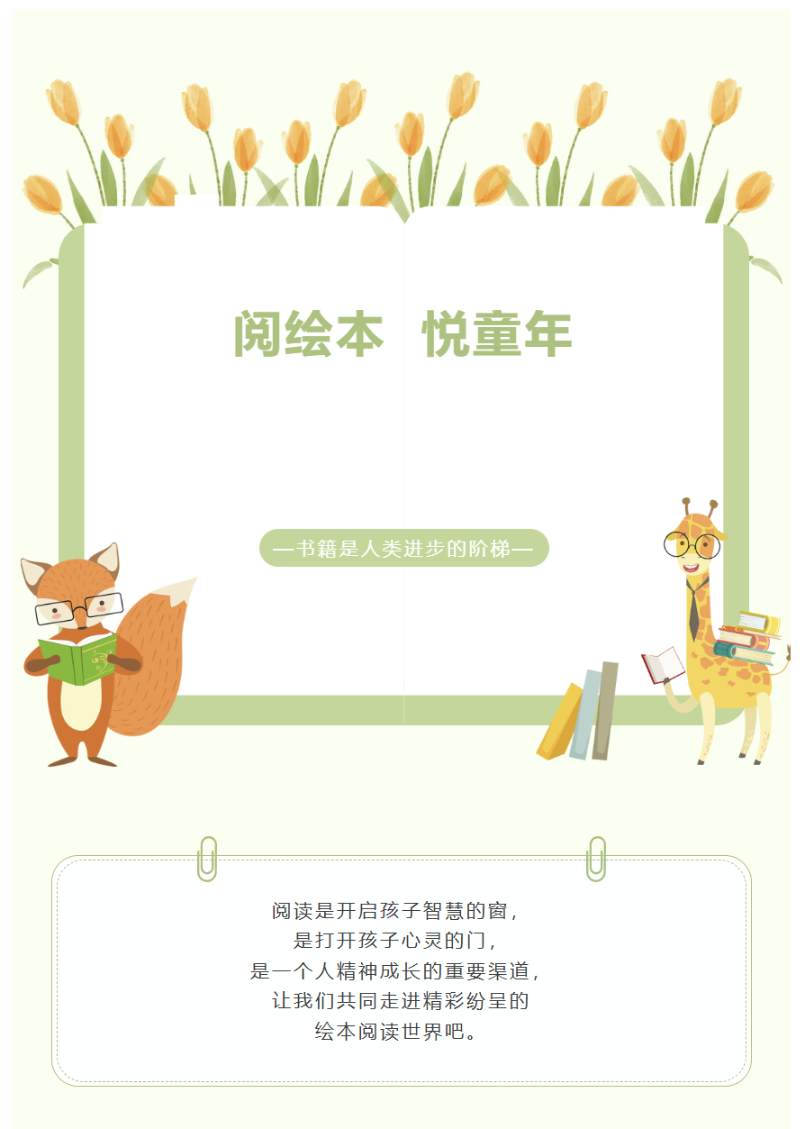 图片顺怀