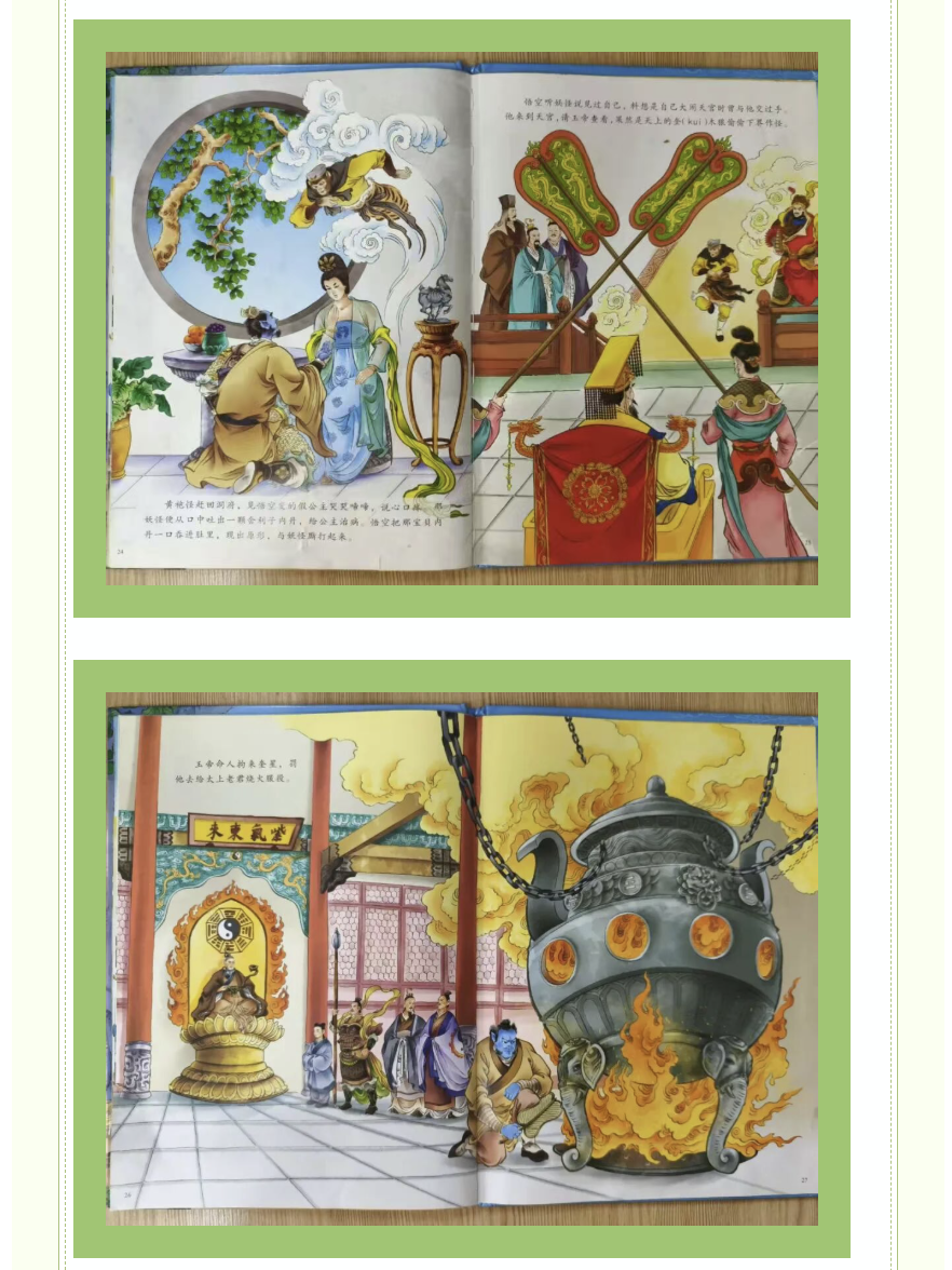 图片顺怀