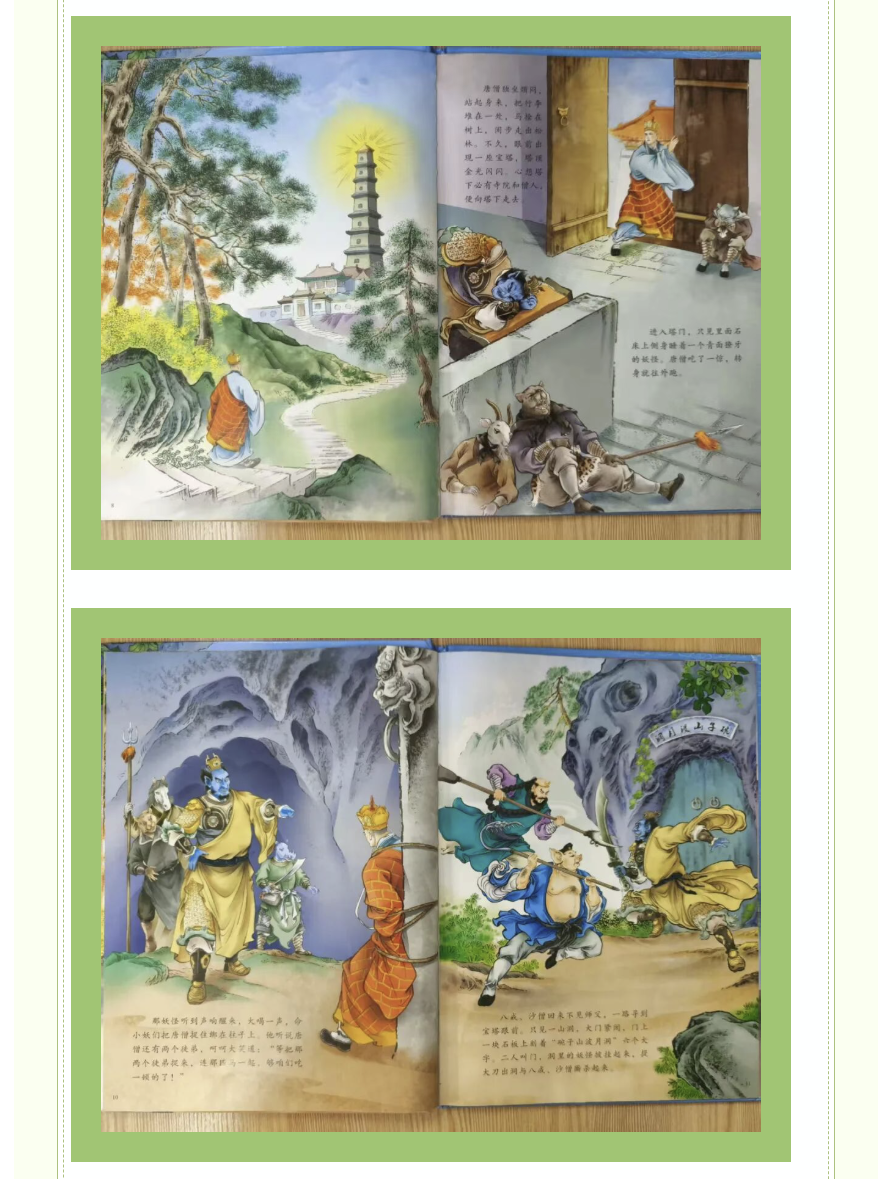 图片顺怀