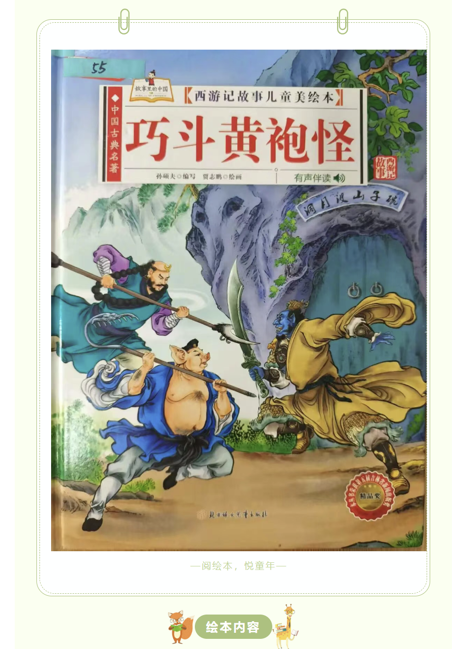 图片顺怀