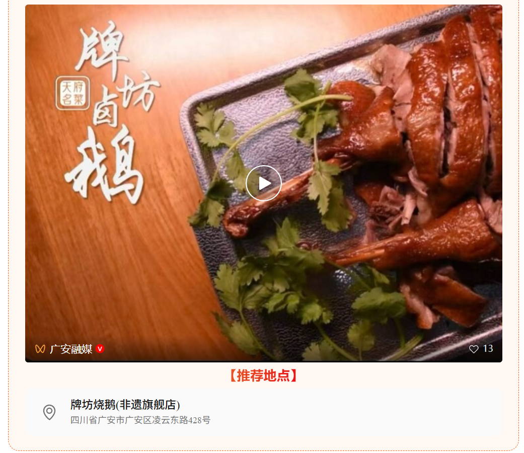 图片顺怀