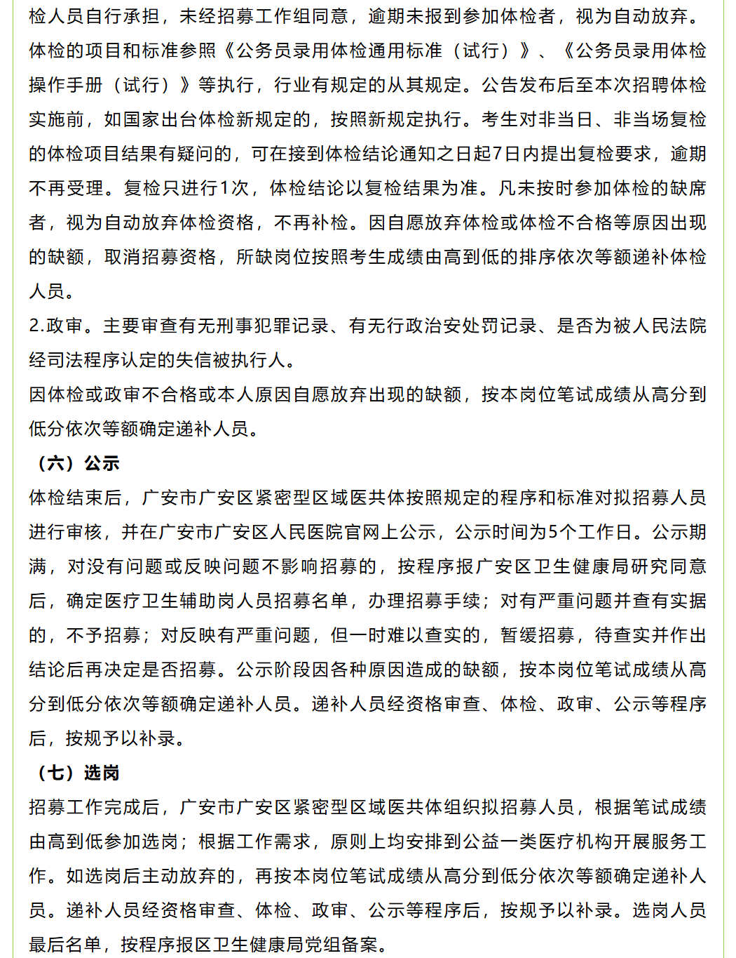 图片顺怀