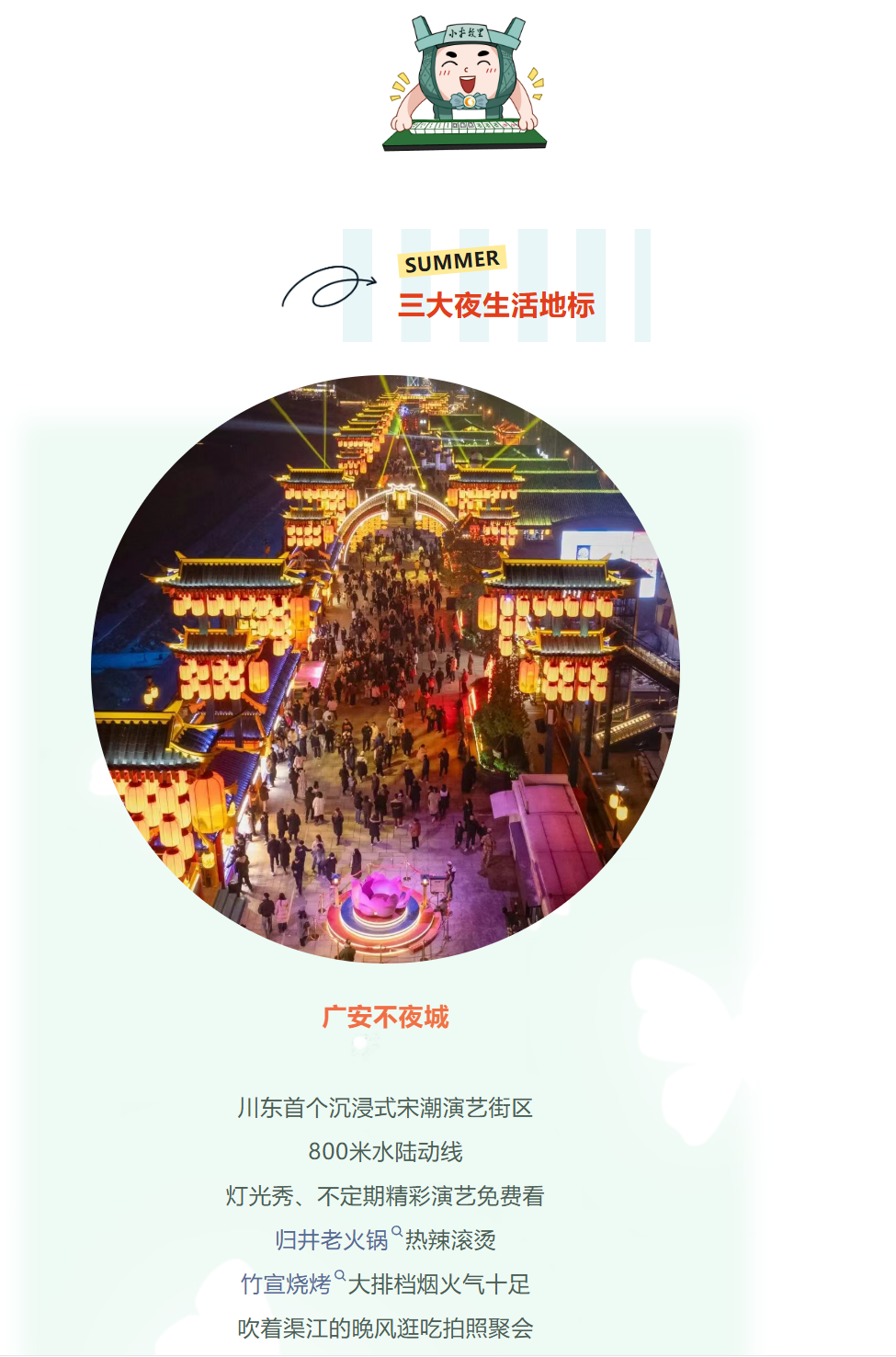 图片顺怀