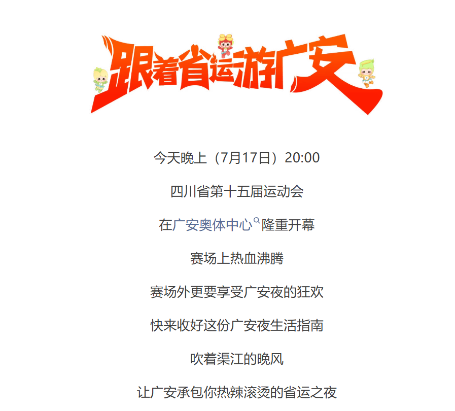 图片顺怀