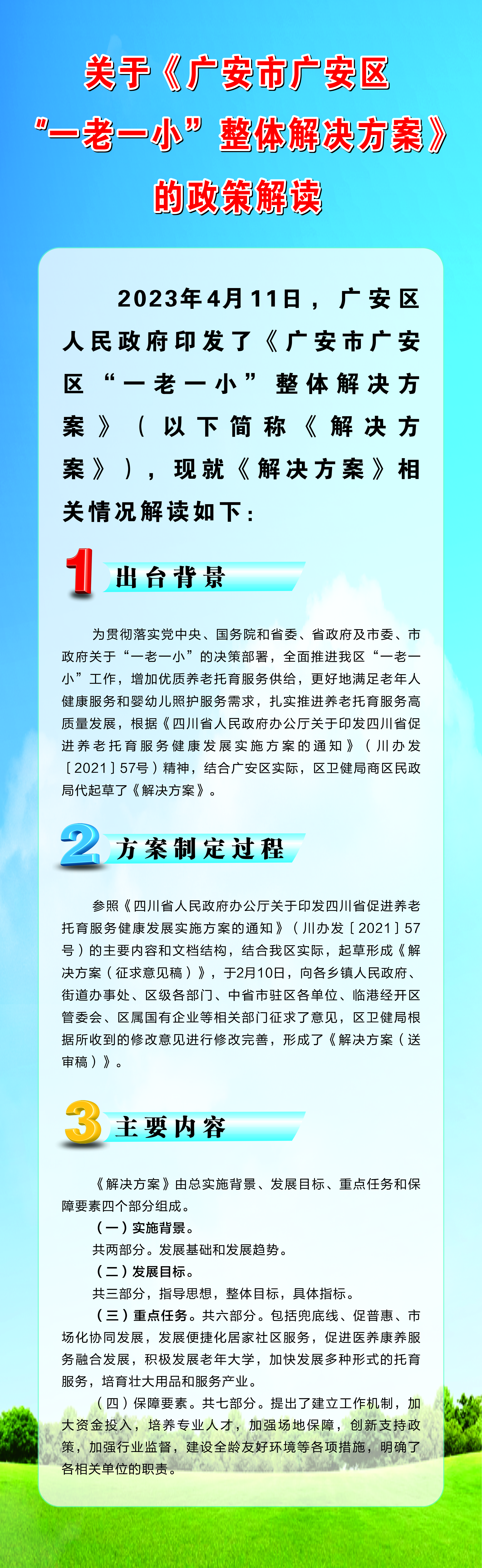 图片顺怀