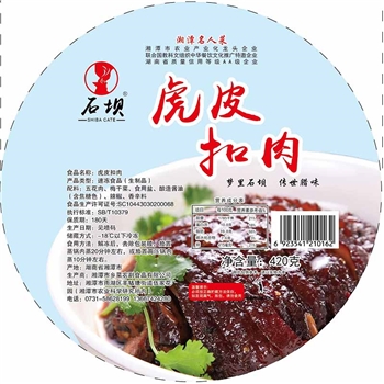 虎皮扣肉